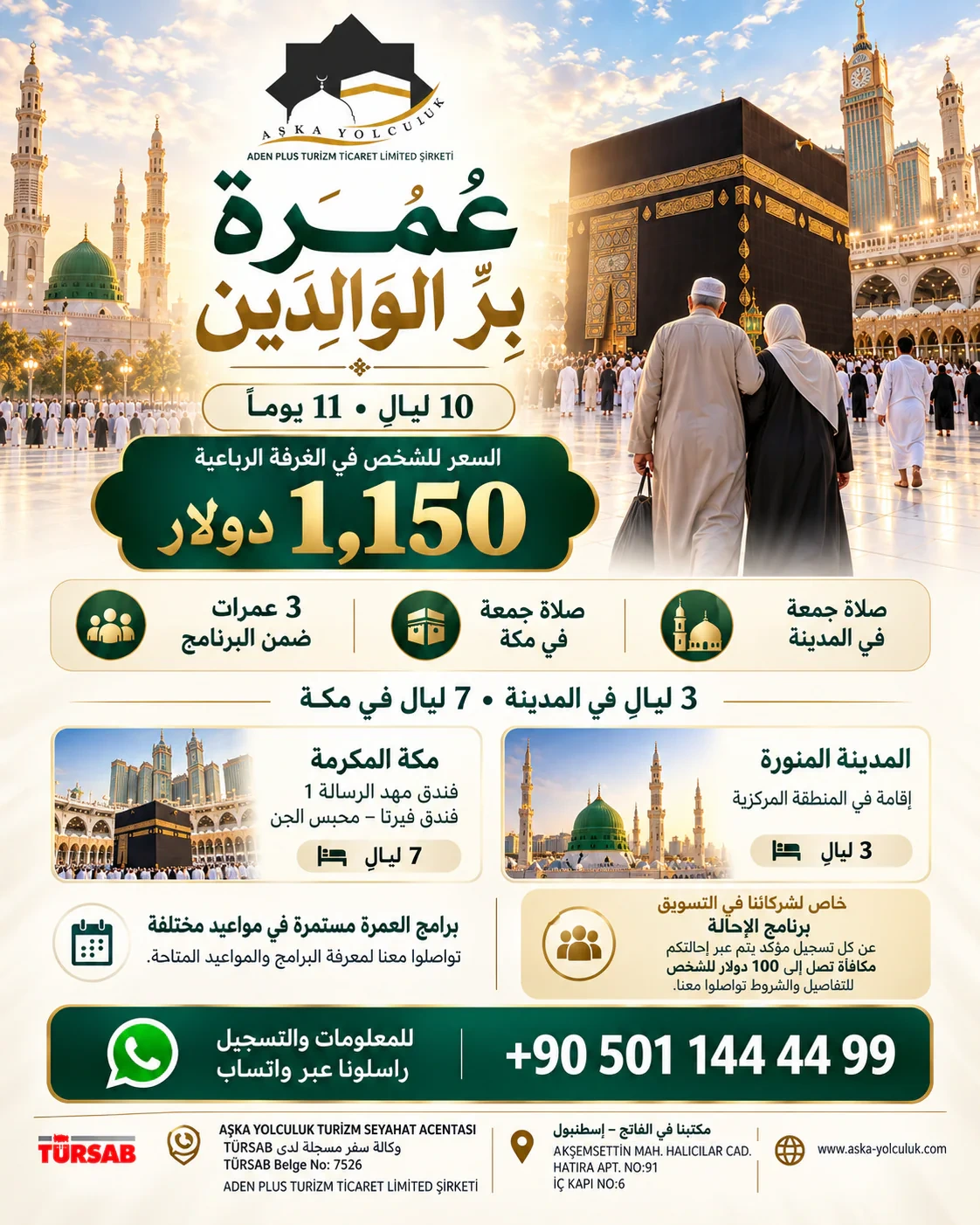 صورة إعلان الأسعار: 850 دولارًا بالطريق البري و1,150 دولارًا بالطيران للشخص في الغرفة الرباعية