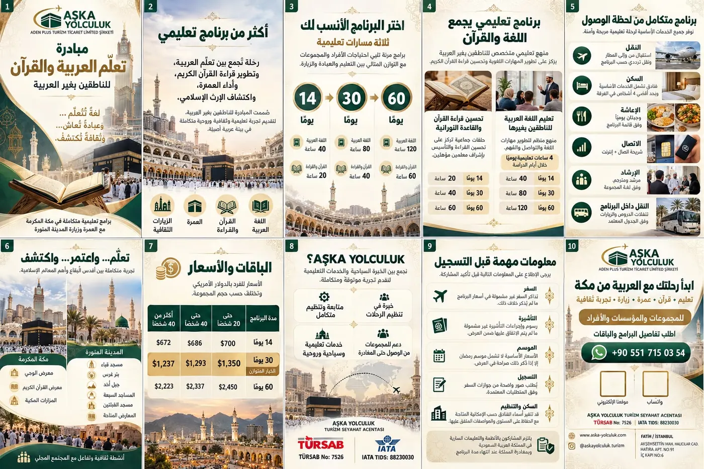 Programın 10 bölümlük tanıtım sayfası: programlar, fiyatlar ve şartlar (Arapça)