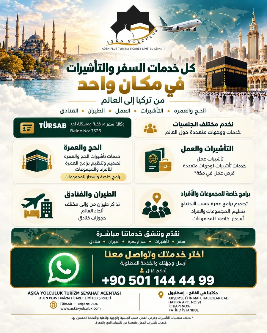 Tüm seyahat ve vize hizmetleri kampanya görseli (orijinali Arapça): hac ve umre, vizeler, iş, uçak, oteller